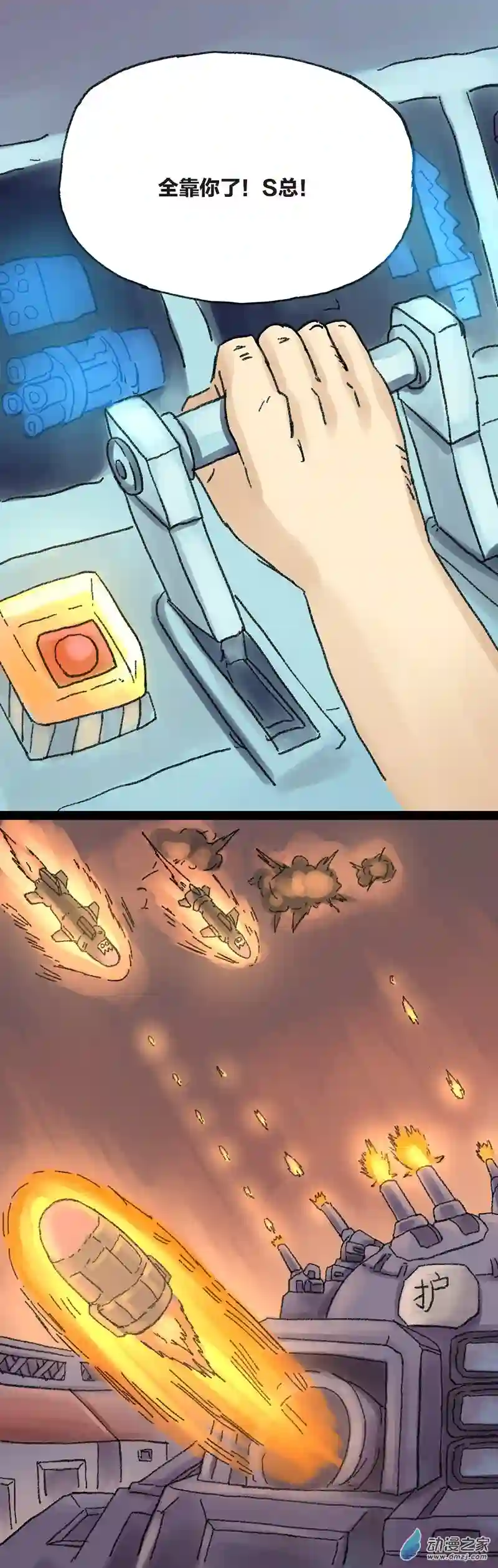 欢乐懒朋友无敌懒博士7