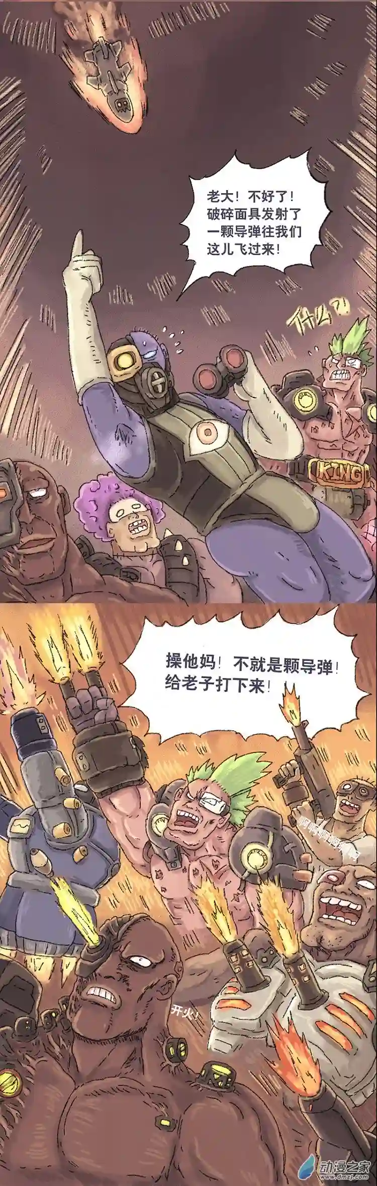 欢乐懒朋友无敌懒博士7