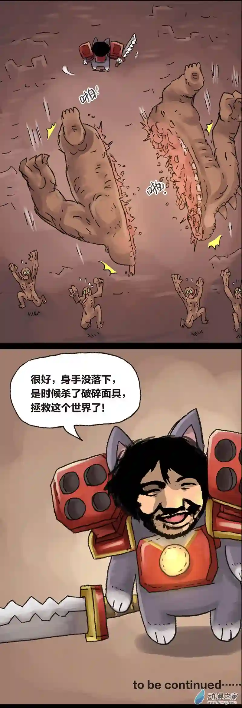 欢乐懒朋友无敌懒博士7