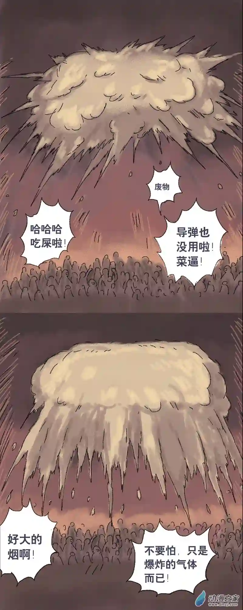 欢乐懒朋友无敌懒博士7