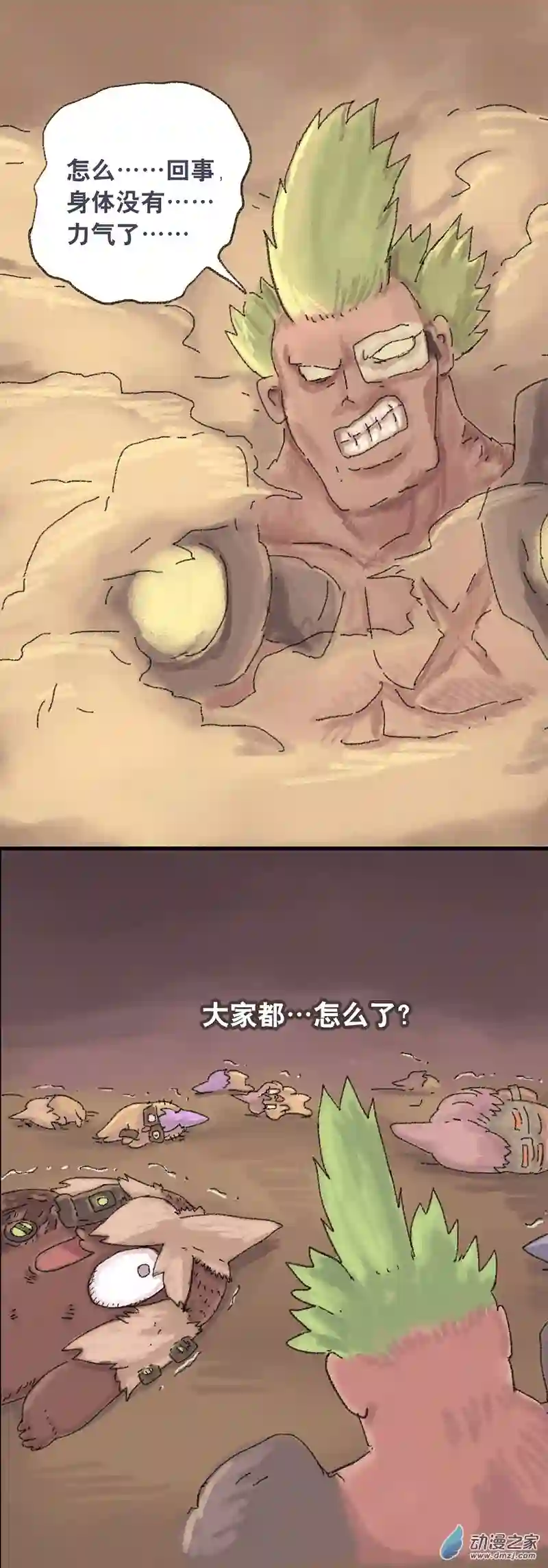 欢乐懒朋友无敌懒博士7