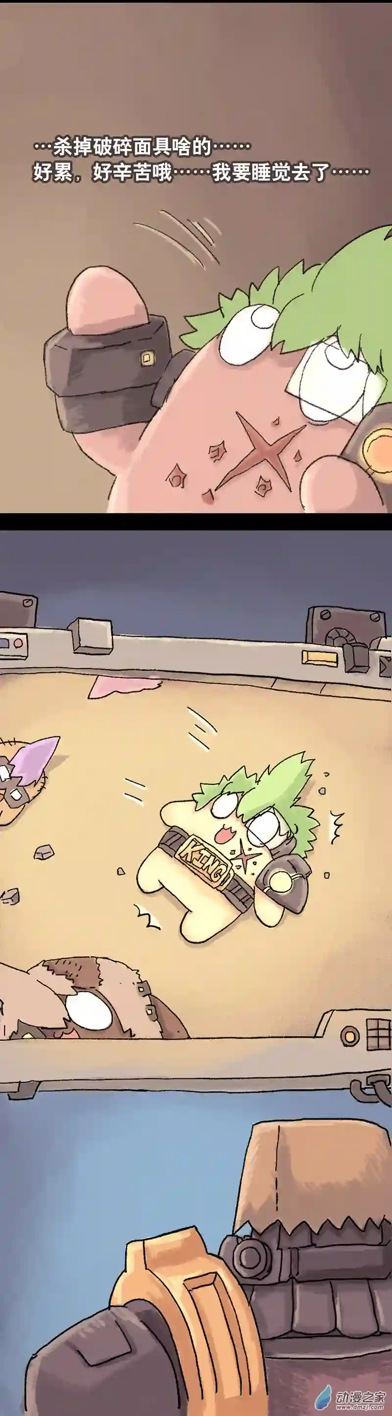 欢乐懒朋友无敌懒博士7