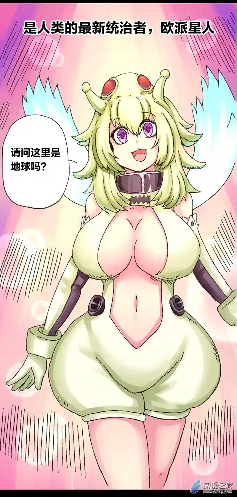 欢乐懒朋友第14话 地球2030