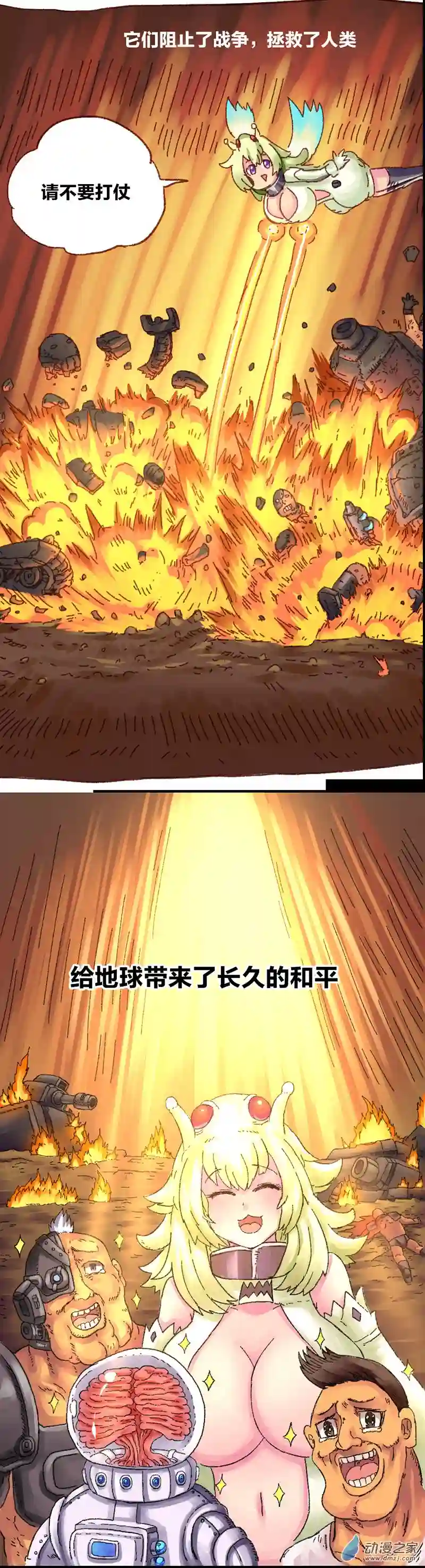 欢乐懒朋友第14话 地球2030