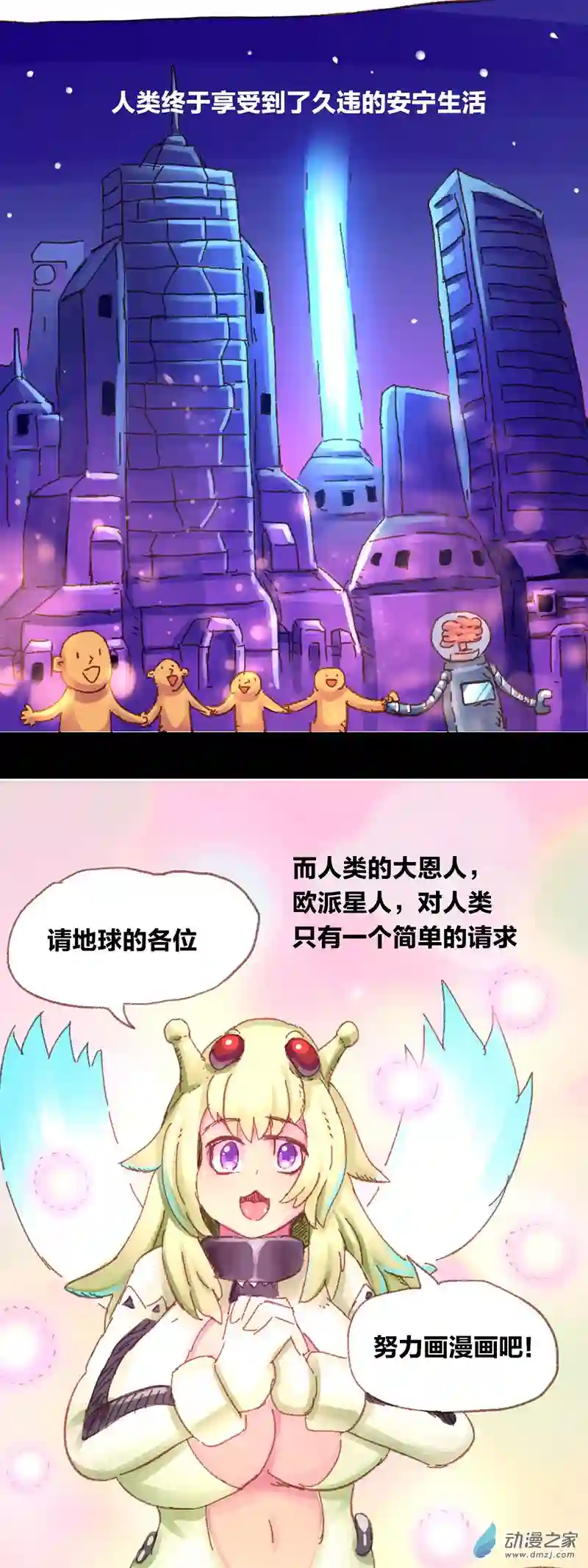 欢乐懒朋友第14话 地球2030