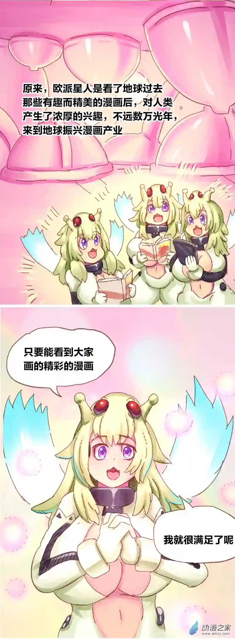 欢乐懒朋友第14话 地球2030