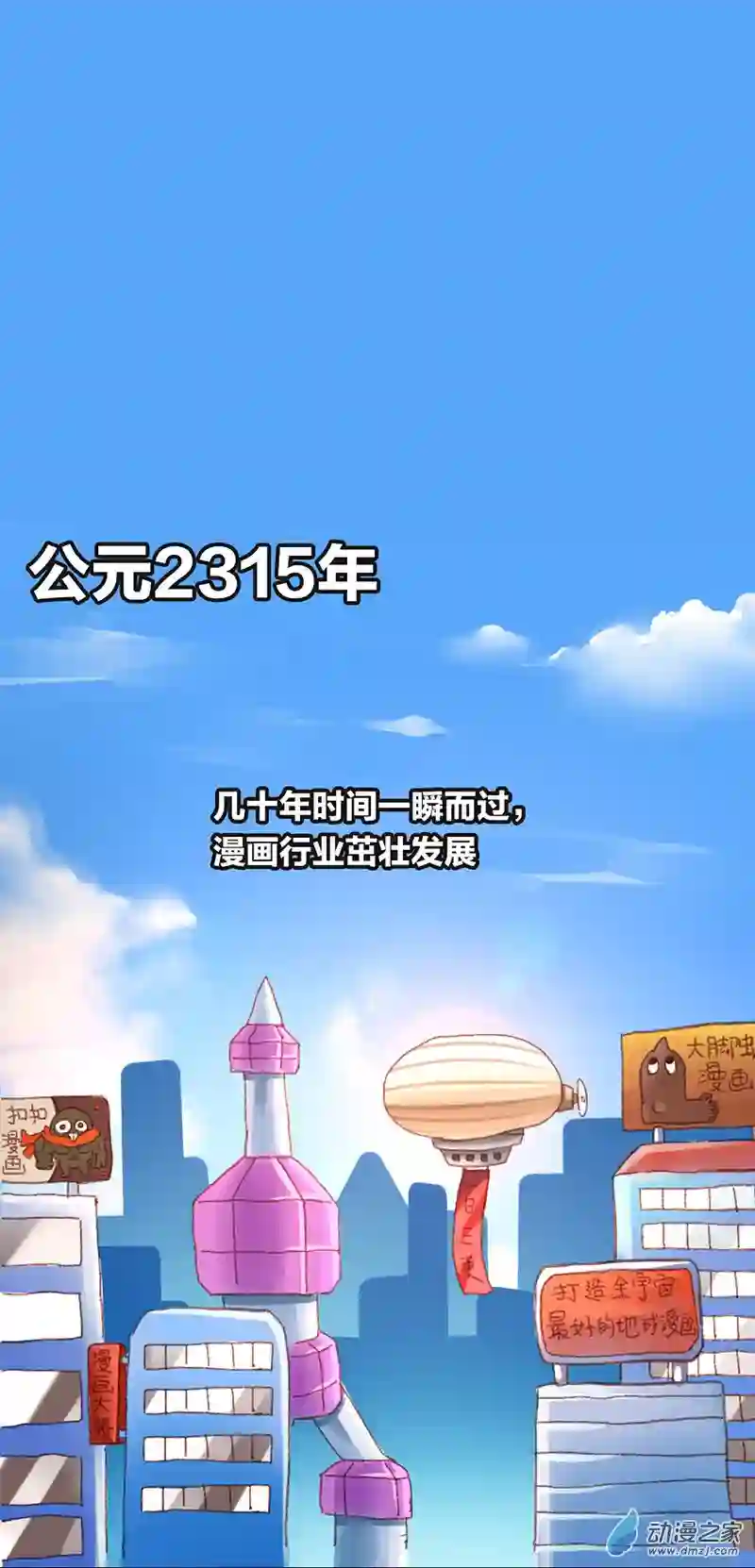 欢乐懒朋友第14话 地球2030