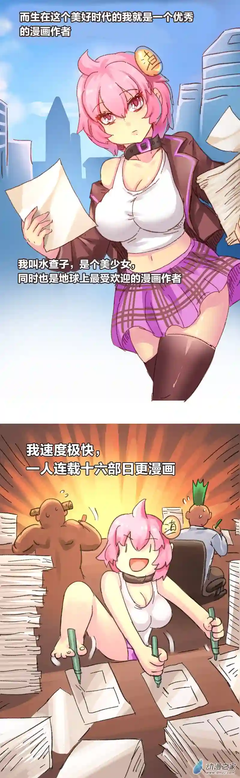 欢乐懒朋友第14话 地球2030