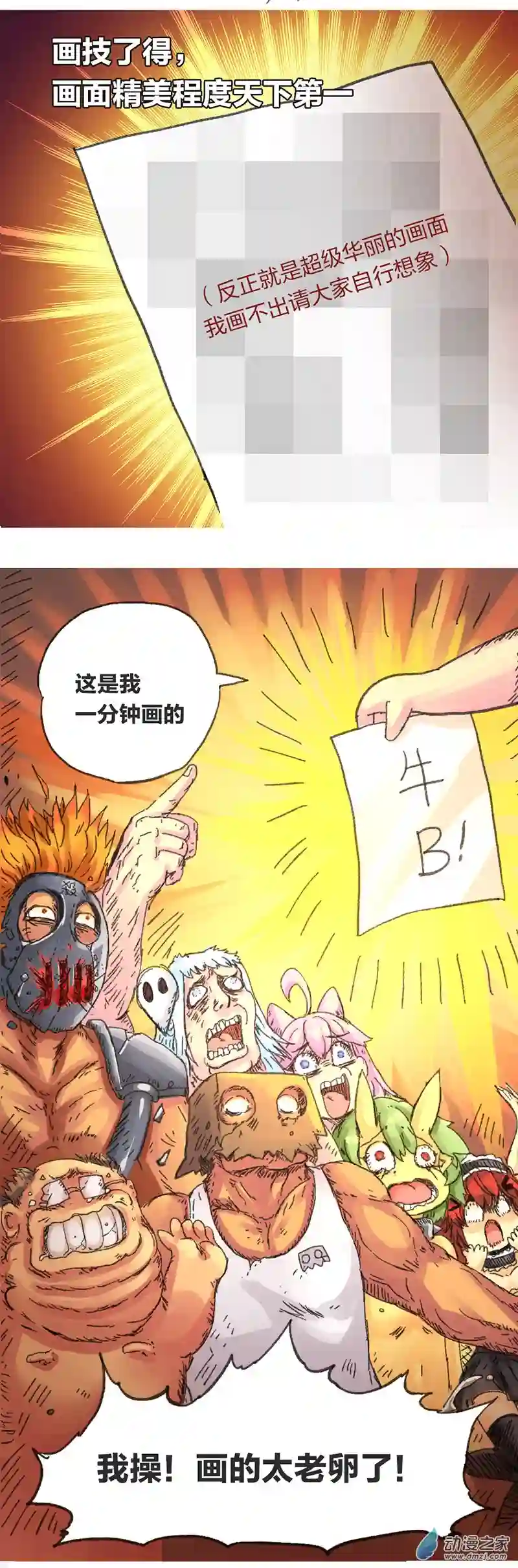 欢乐懒朋友第14话 地球2030