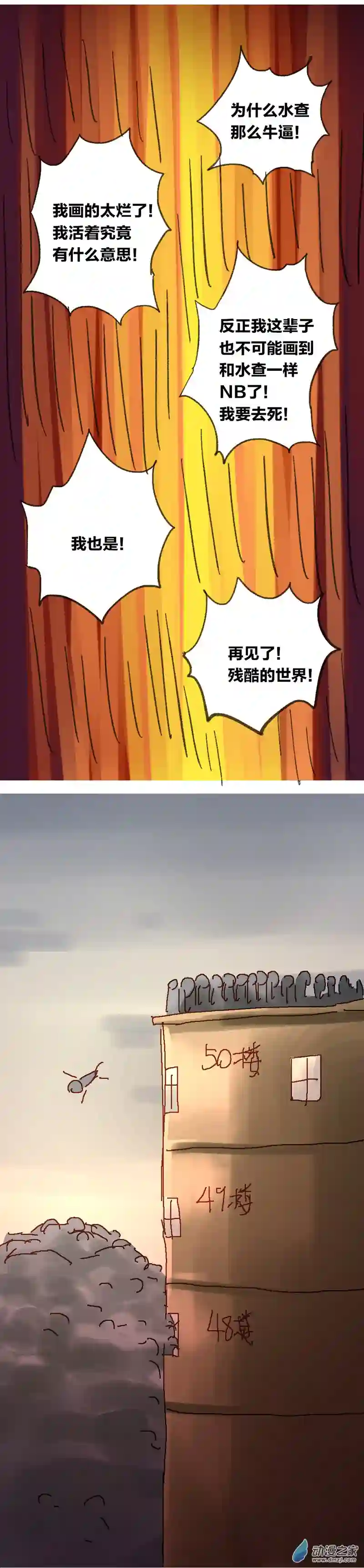 欢乐懒朋友第14话 地球2030