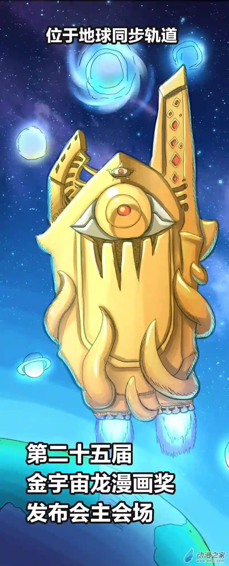 欢乐懒朋友第14话 地球2030