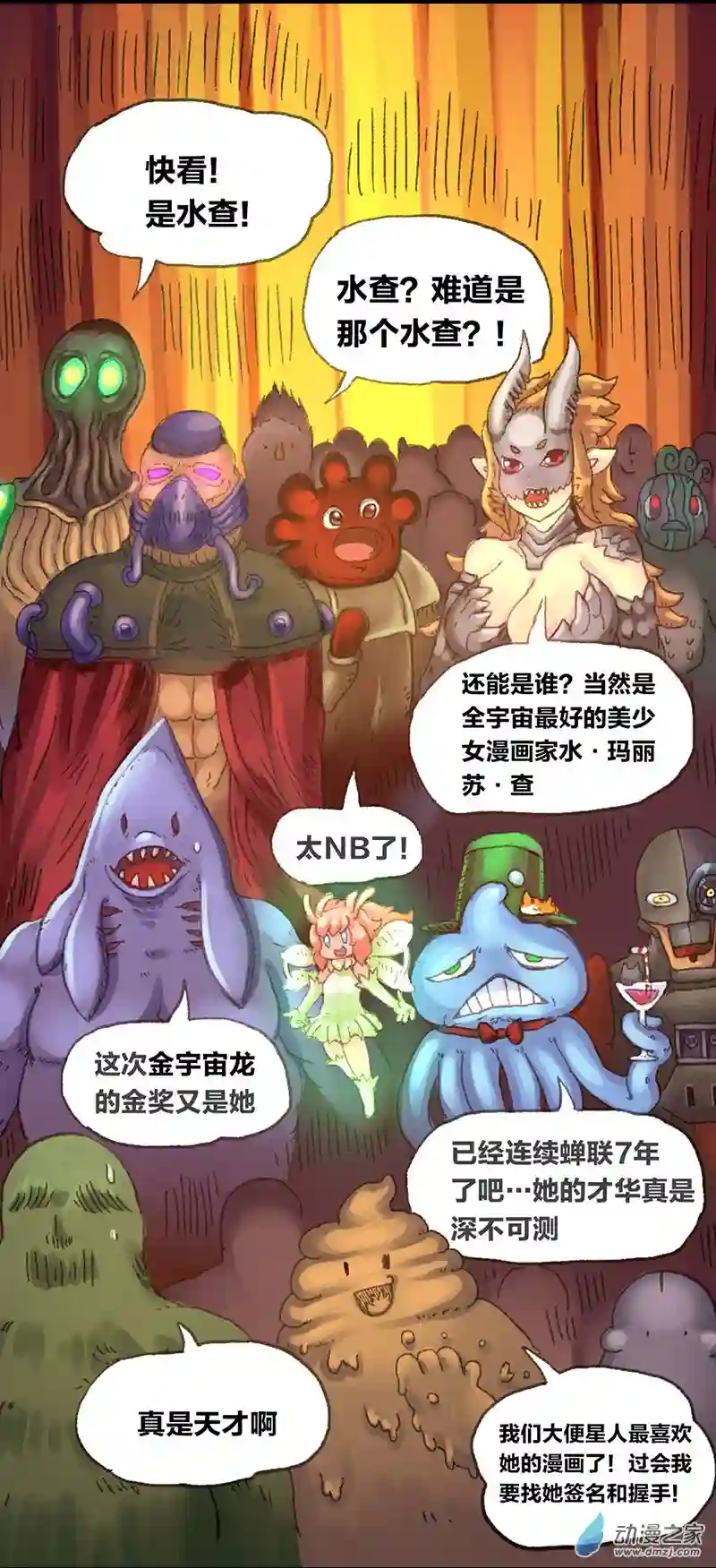 欢乐懒朋友第14话 地球2030