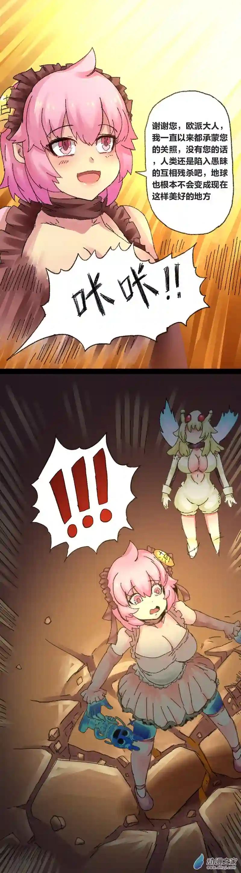 欢乐懒朋友第14话 地球2030