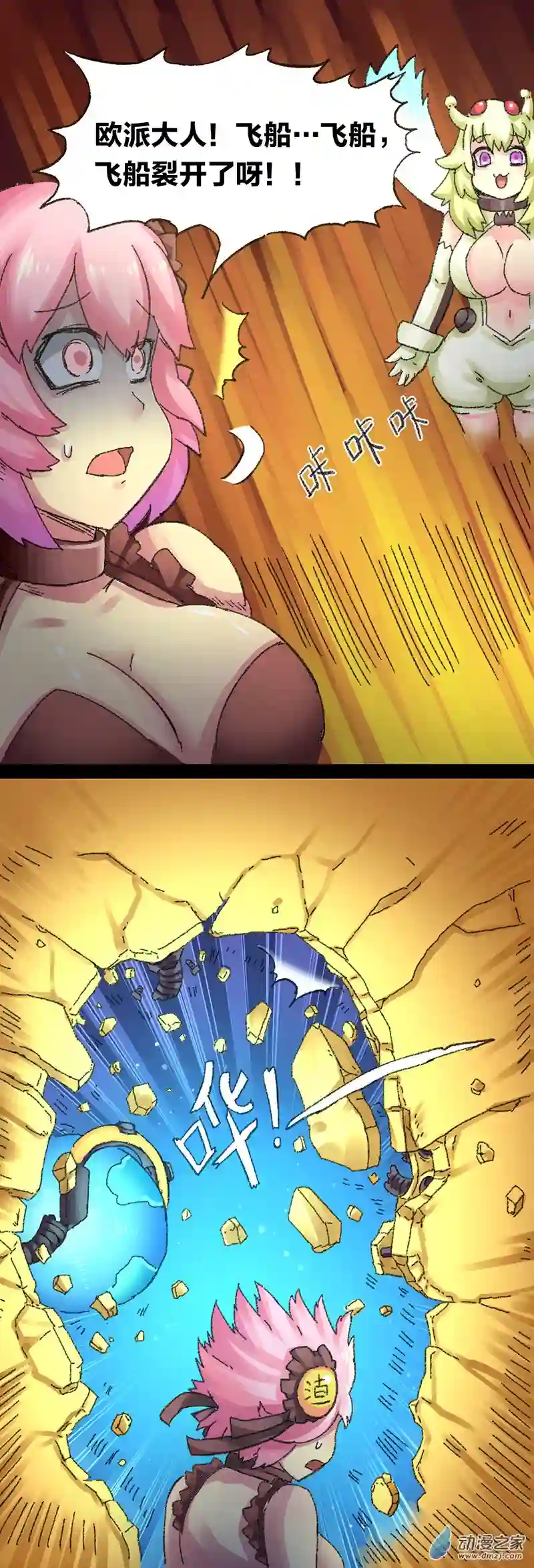 欢乐懒朋友第14话 地球2030