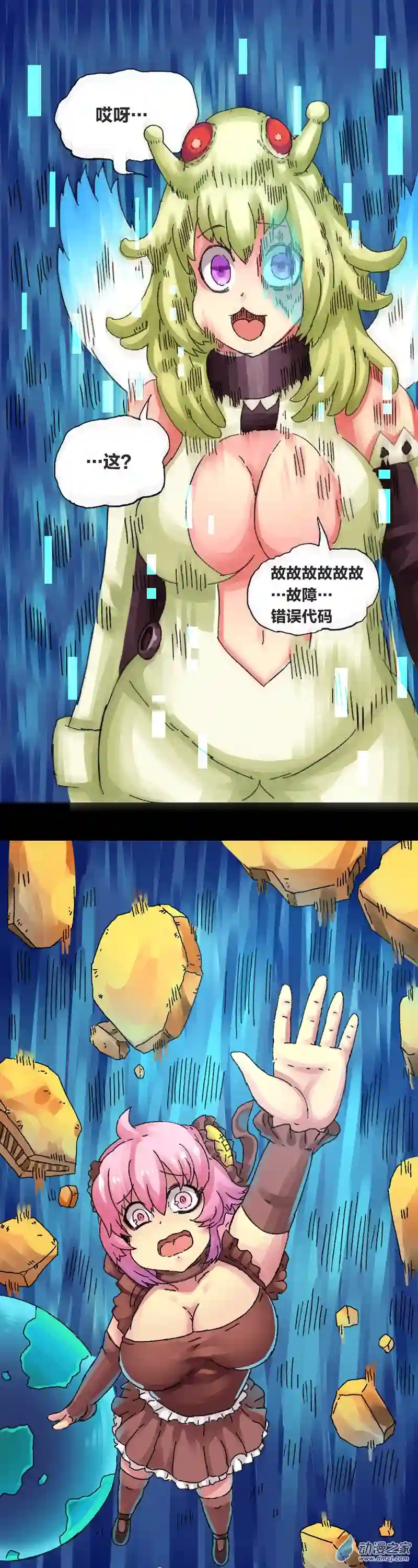 欢乐懒朋友第14话 地球2030