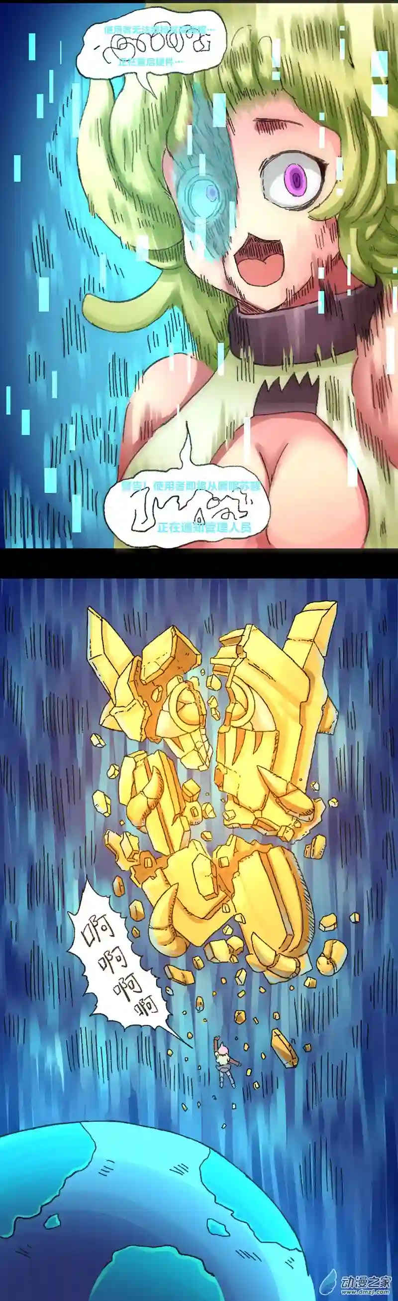 欢乐懒朋友第14话 地球2030