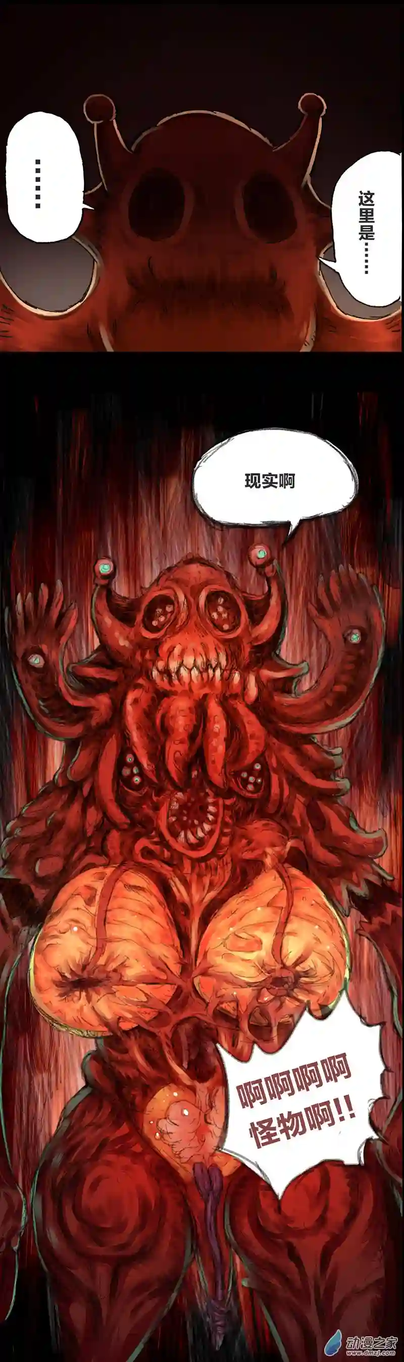 欢乐懒朋友第14话 地球2030