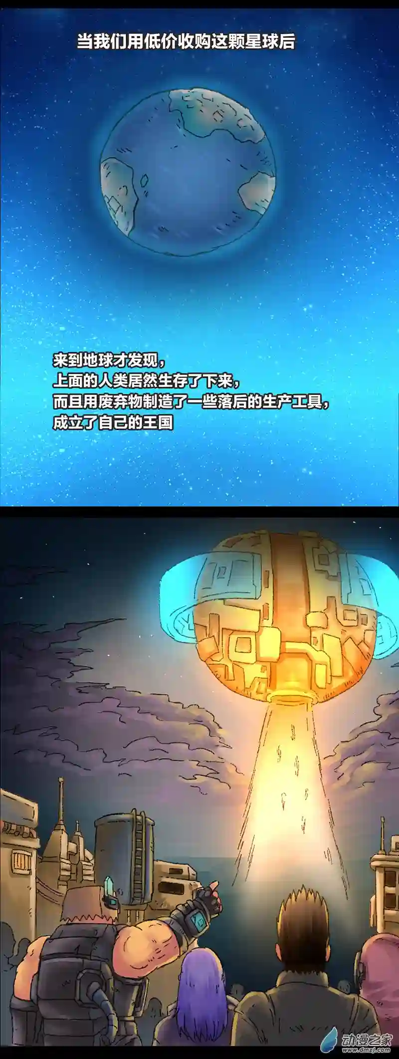 欢乐懒朋友第14话 地球2030