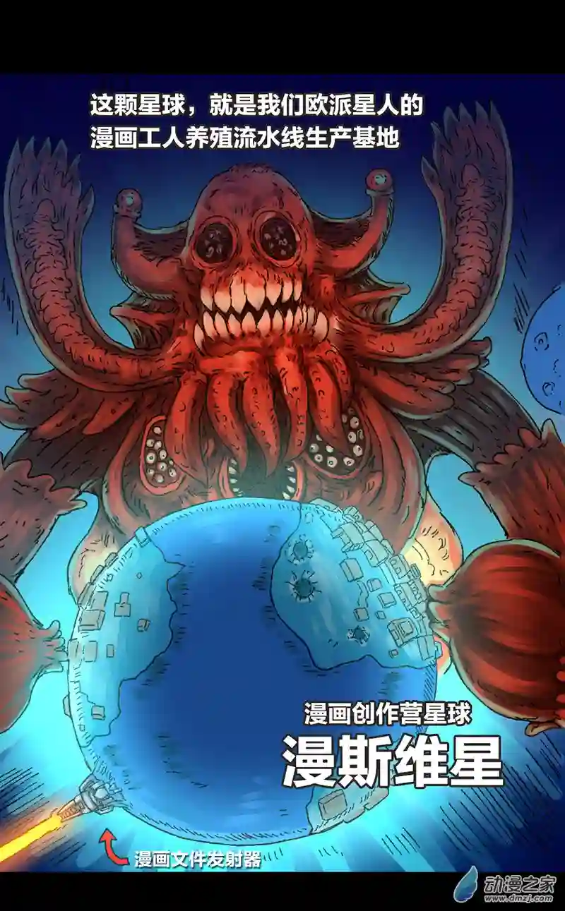 欢乐懒朋友第14话 地球2030