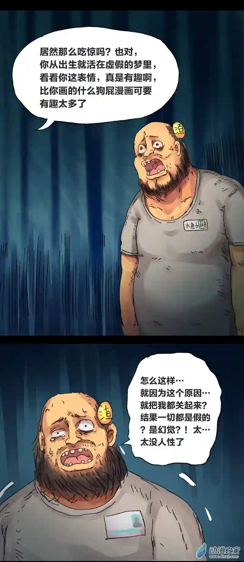 欢乐懒朋友第14话 地球2030