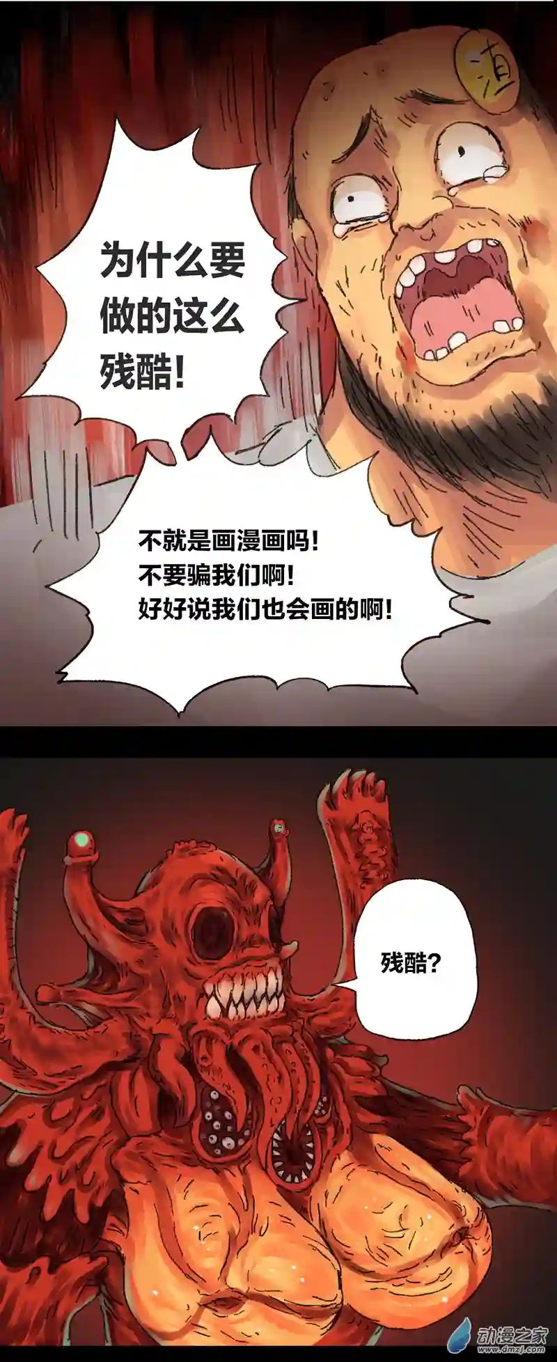 欢乐懒朋友第14话 地球2030