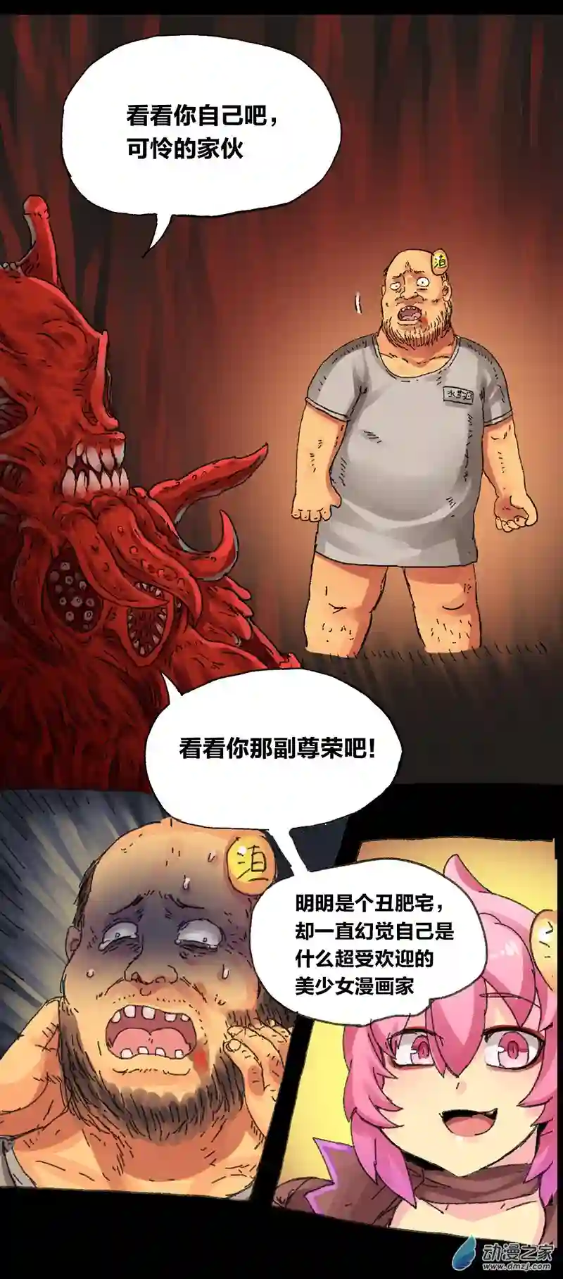 欢乐懒朋友第14话 地球2030