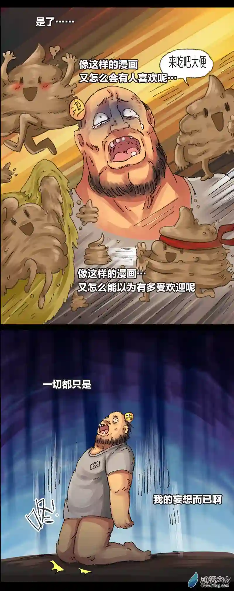 欢乐懒朋友第14话 地球2030