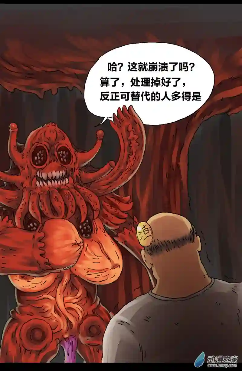 欢乐懒朋友第14话 地球2030