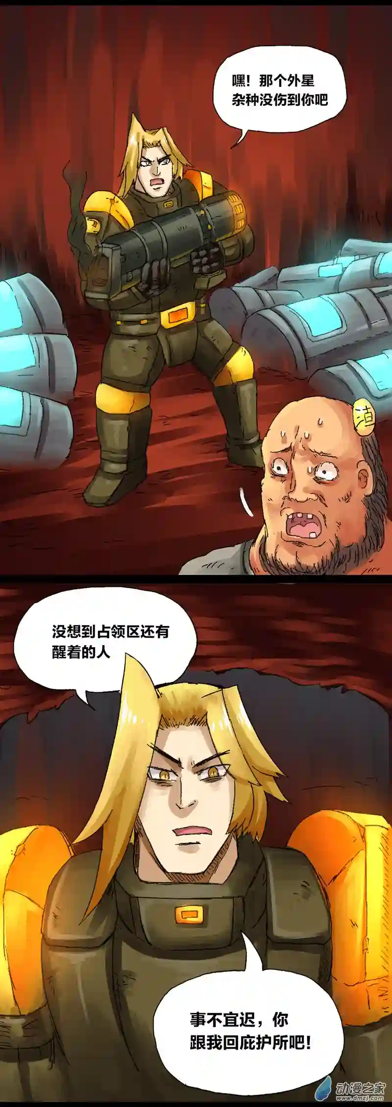 欢乐懒朋友第14话 地球2030