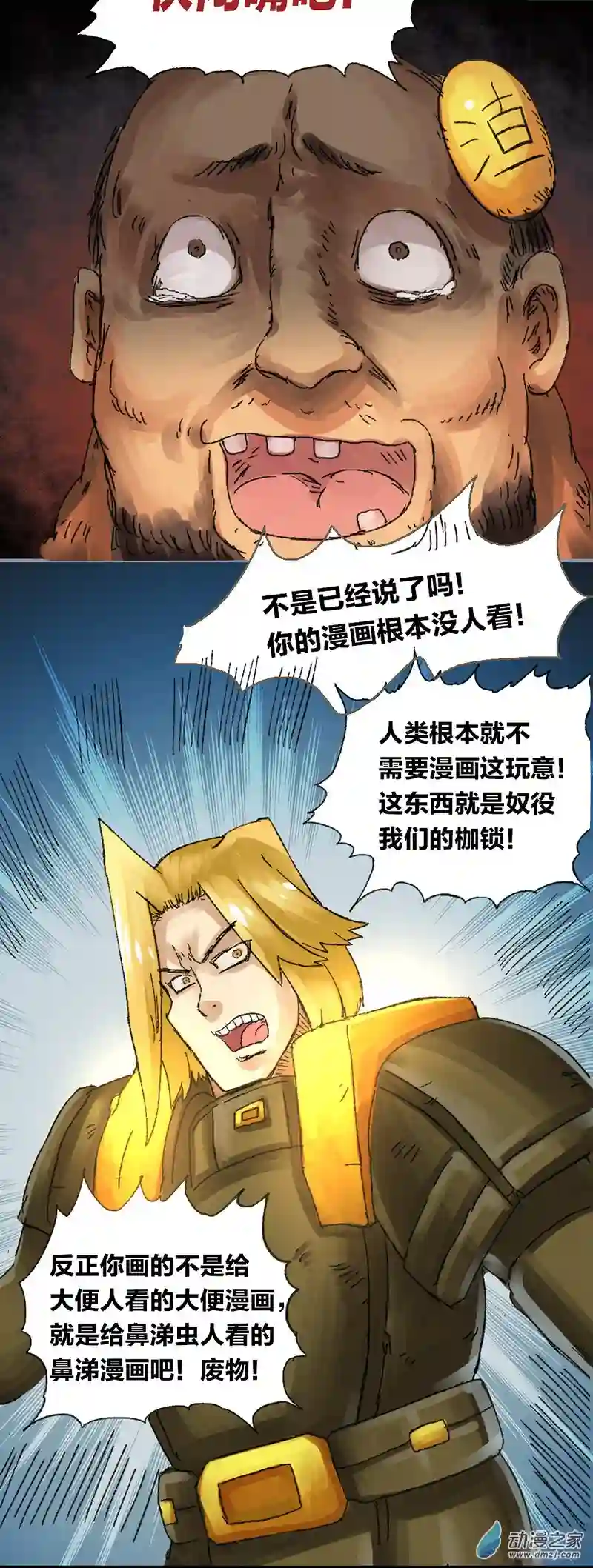 欢乐懒朋友第14话 地球2030