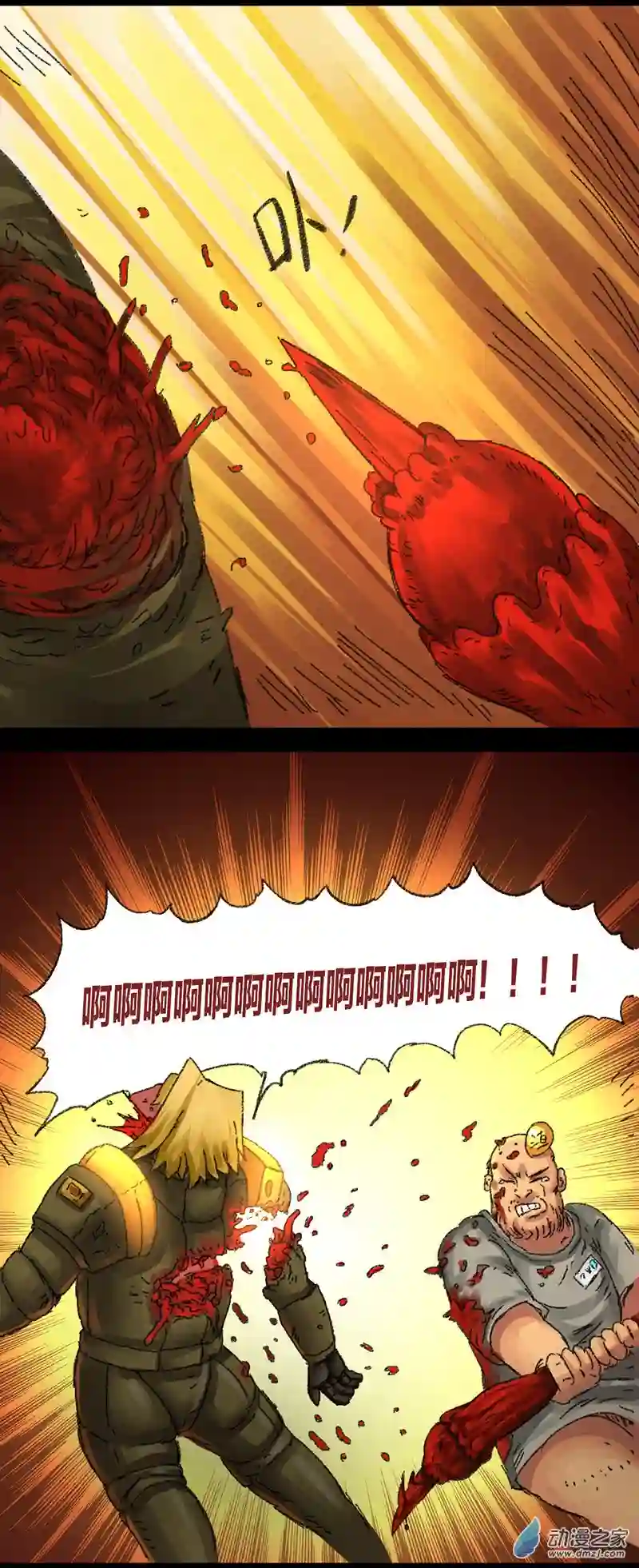 欢乐懒朋友第14话 地球2030