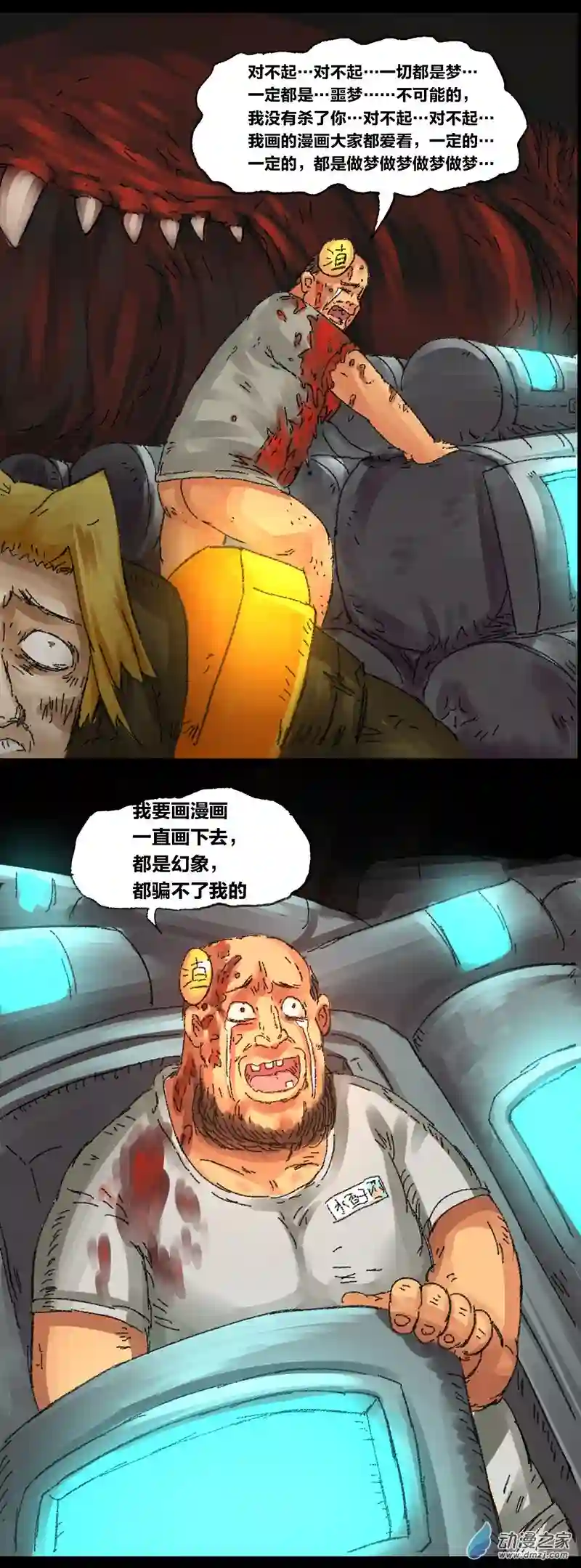 欢乐懒朋友第14话 地球2030