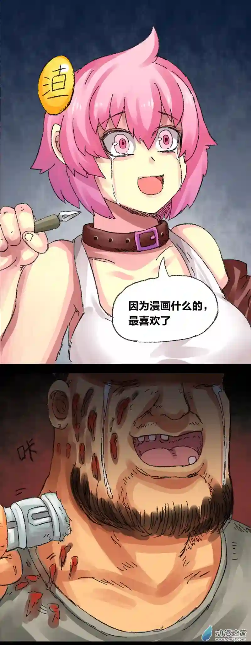 欢乐懒朋友第14话 地球2030