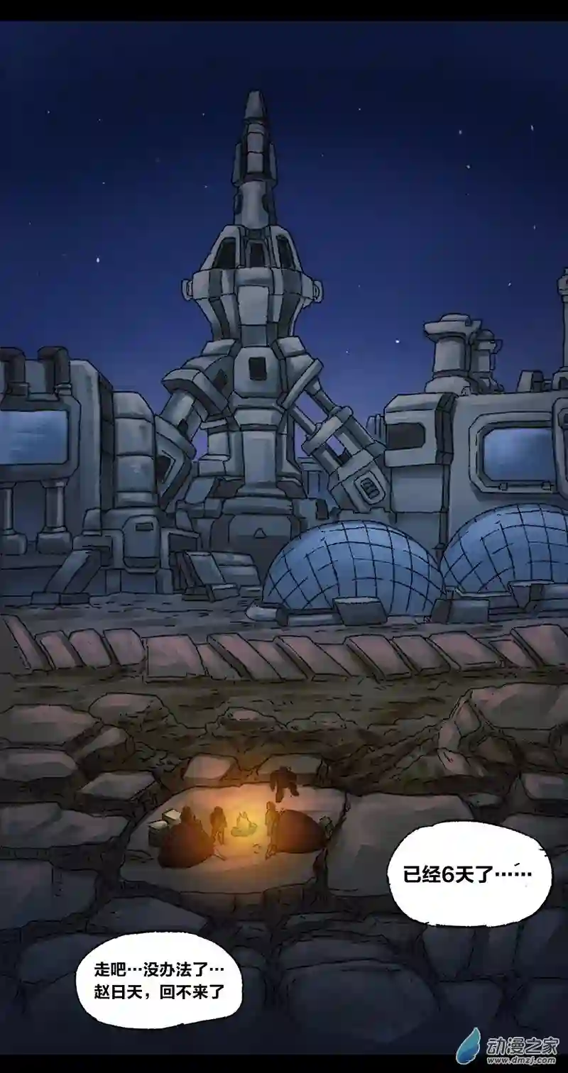 欢乐懒朋友第14话 地球2030