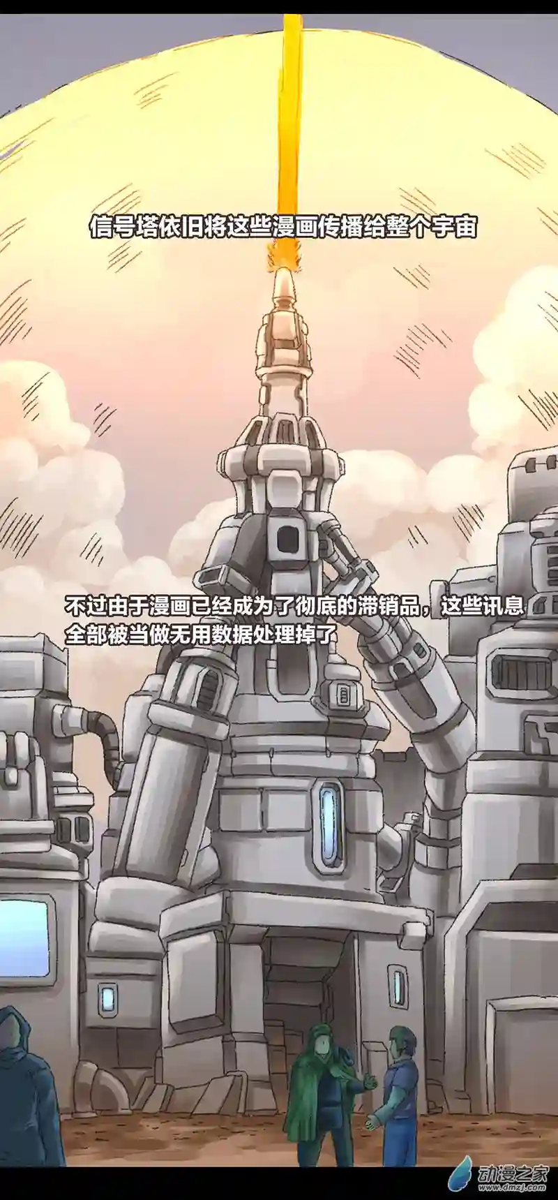 欢乐懒朋友第14话 地球2030