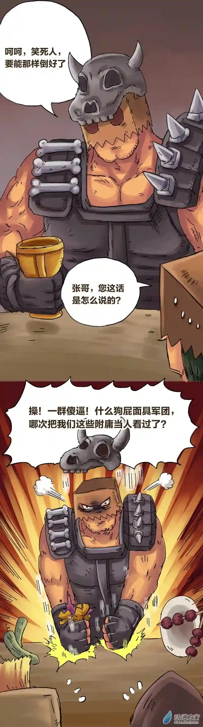 欢乐懒朋友第15话 无敌懒博士8