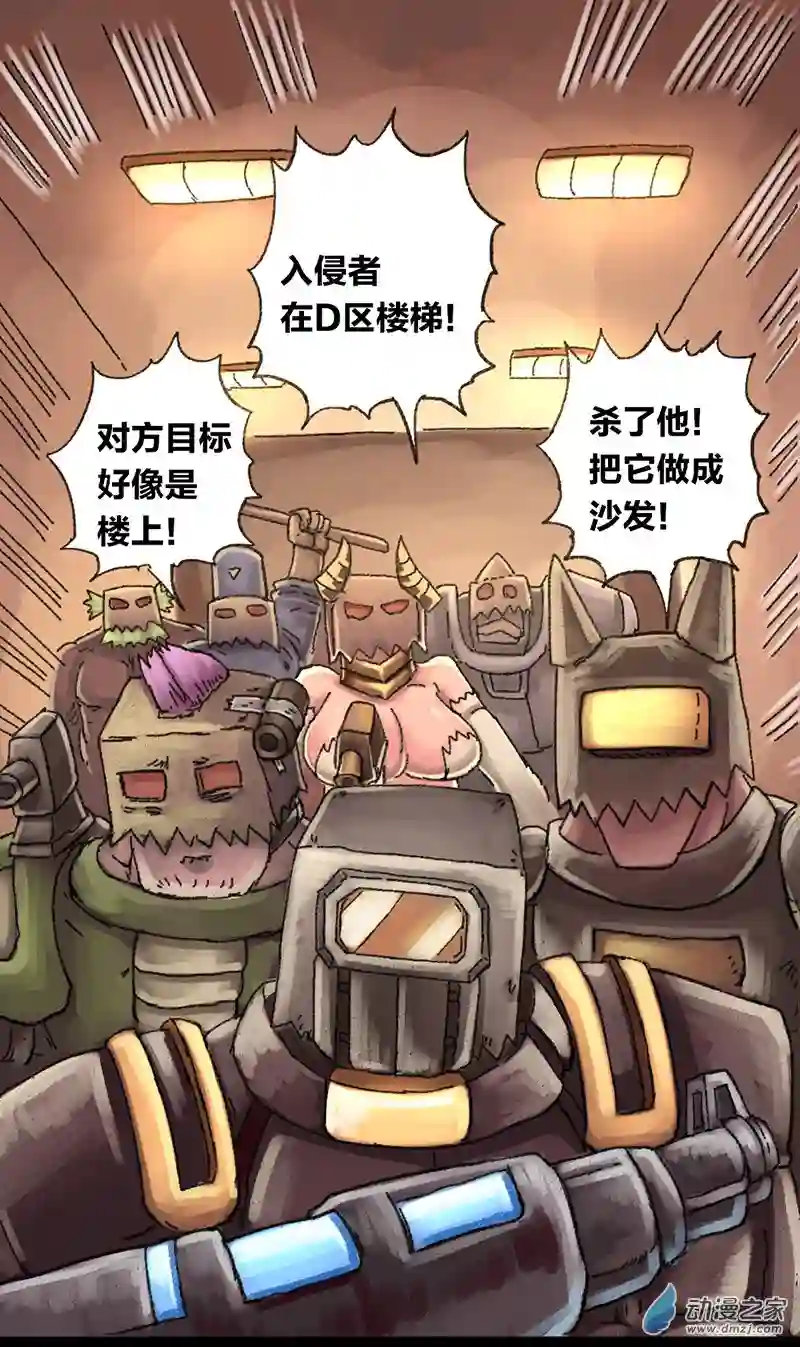 欢乐懒朋友第15话 无敌懒博士8