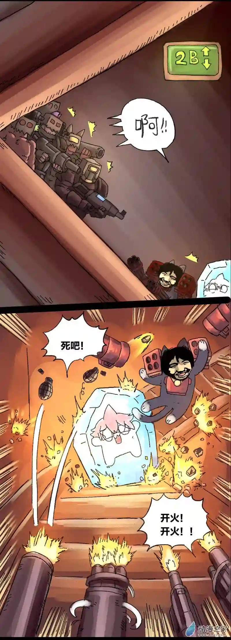 欢乐懒朋友第15话 无敌懒博士8