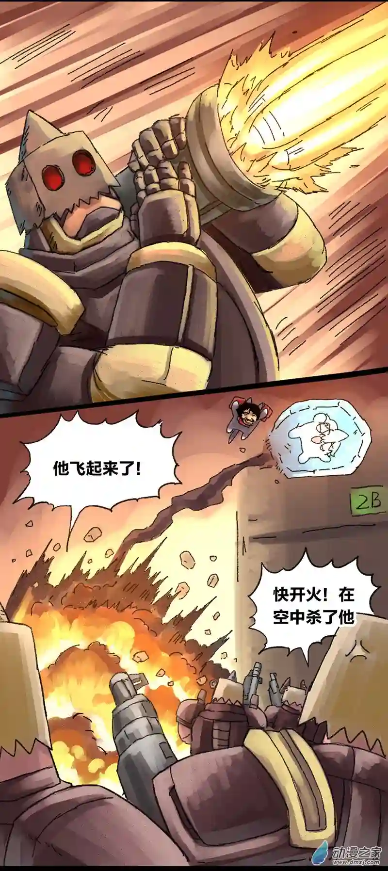 欢乐懒朋友第15话 无敌懒博士8