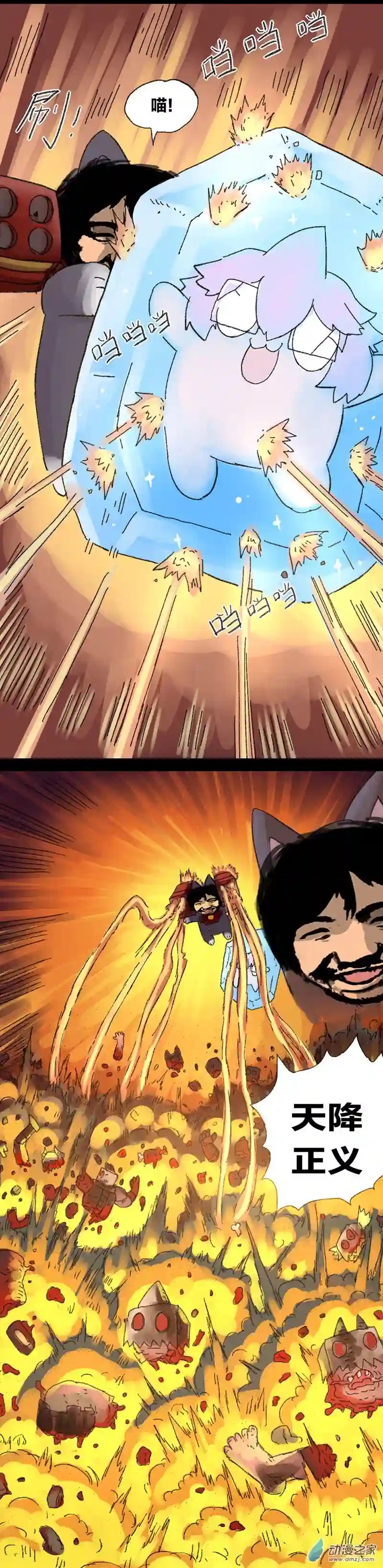 欢乐懒朋友第15话 无敌懒博士8