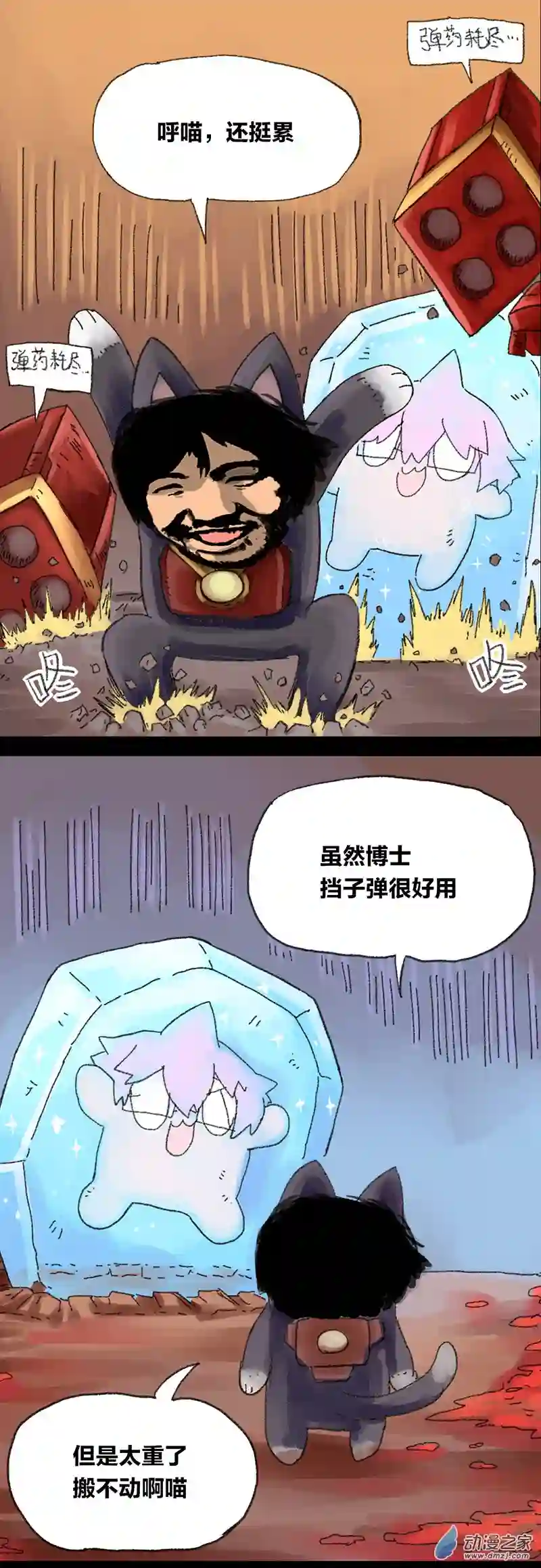 欢乐懒朋友第15话 无敌懒博士8