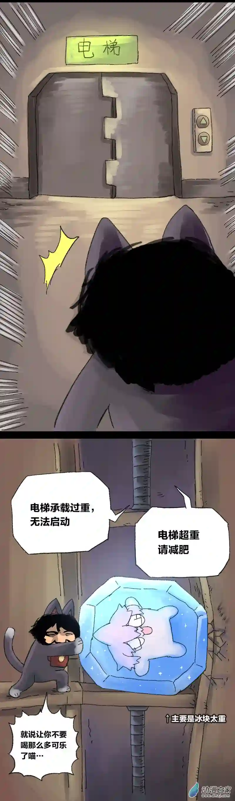 欢乐懒朋友第15话 无敌懒博士8