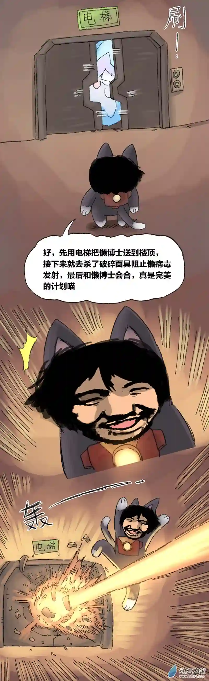 欢乐懒朋友第15话 无敌懒博士8