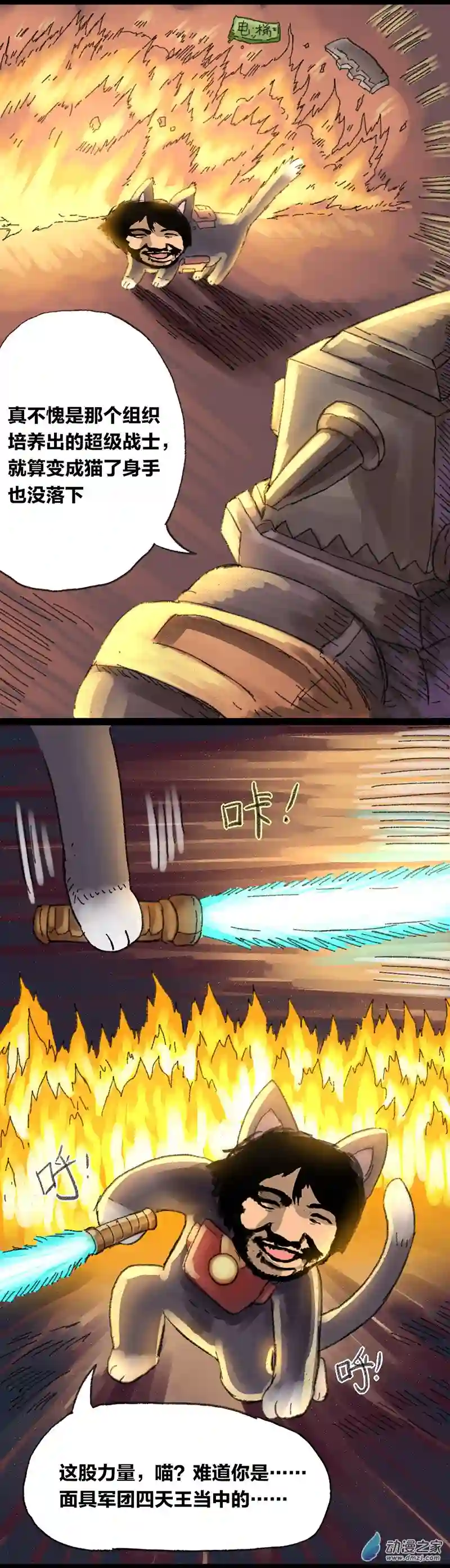 欢乐懒朋友第15话 无敌懒博士8