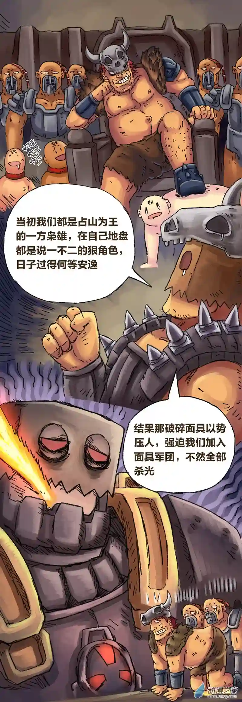 欢乐懒朋友第15话 无敌懒博士8