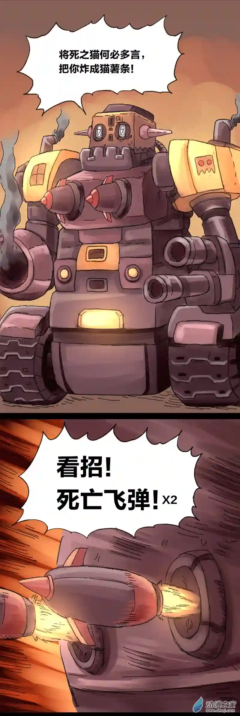 欢乐懒朋友第15话 无敌懒博士8