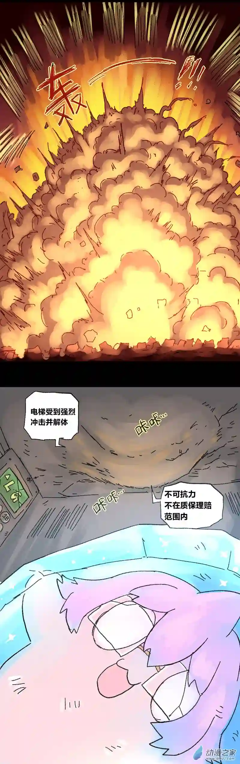 欢乐懒朋友第15话 无敌懒博士8