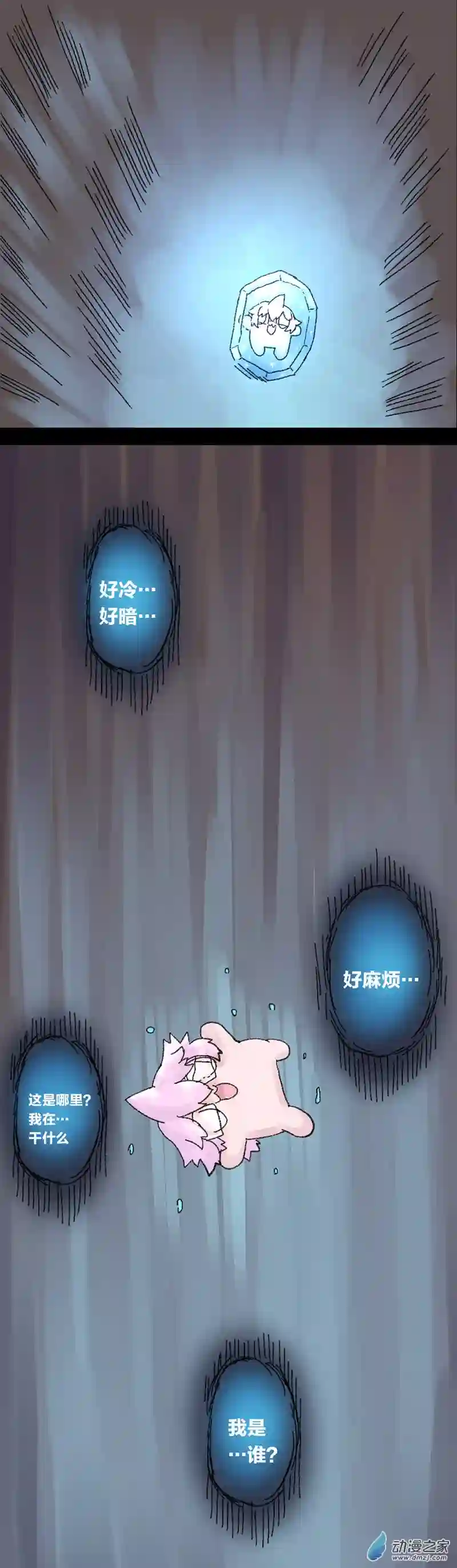 欢乐懒朋友第15话 无敌懒博士8