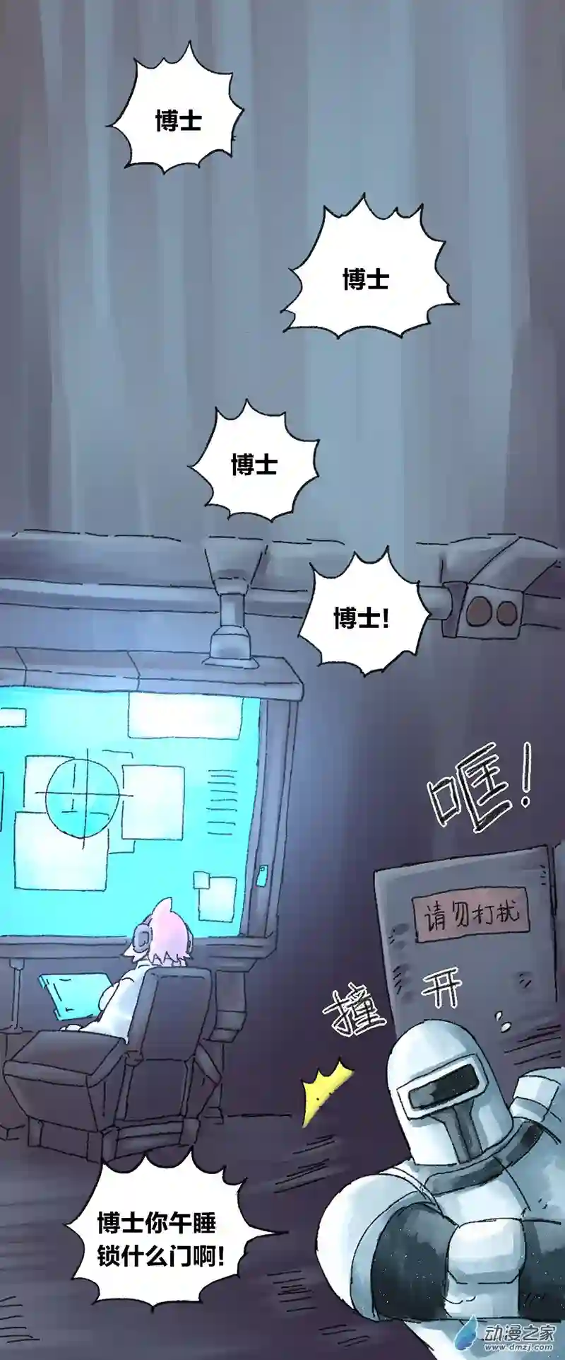 欢乐懒朋友第15话 无敌懒博士8