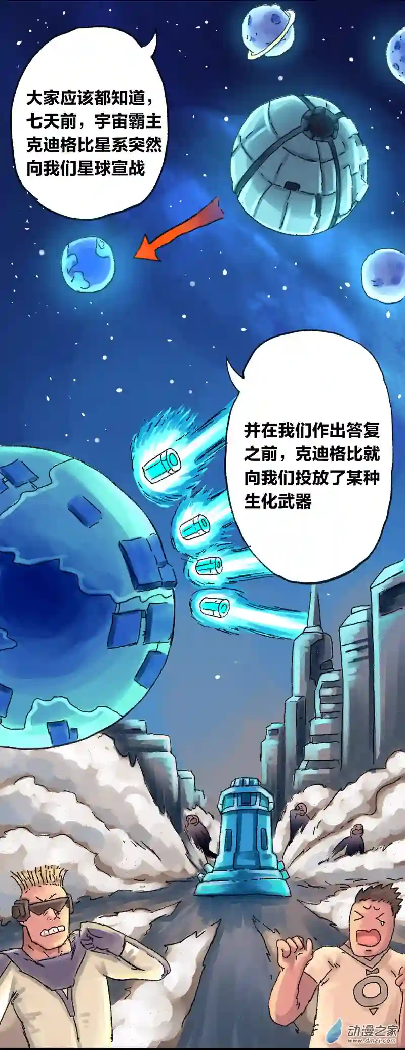 欢乐懒朋友第15话 无敌懒博士8